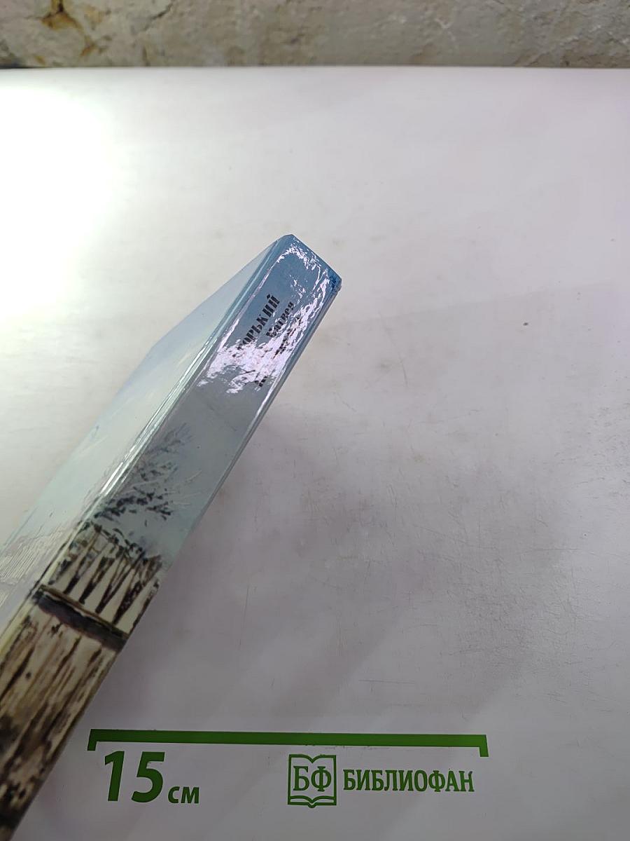 Жизнь Матвея Кожемякина