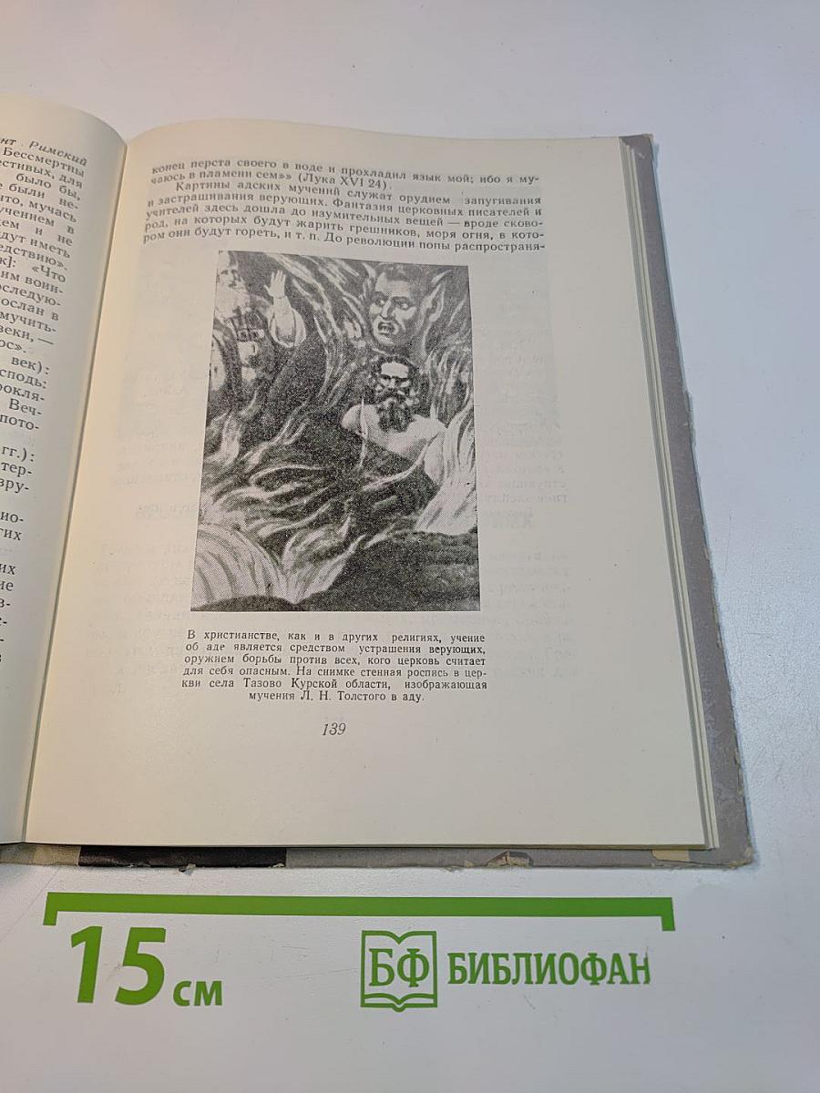 Как родятся, живут и умирают боги и богини