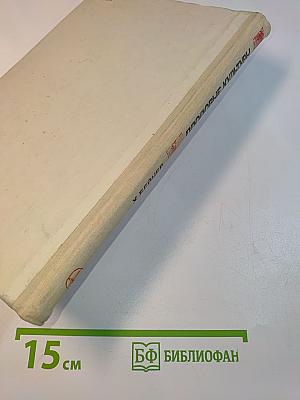 Плодовые культуры