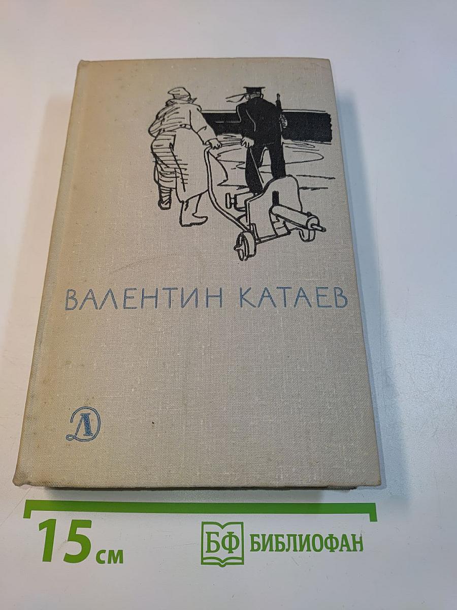Волны черного моря. Зимний ветер. Катакомбы. Избранное в 3 томах. Том 2