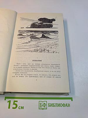 Волны черного моря. Зимний ветер. Катакомбы. Избранное в 3 томах. Том 2
