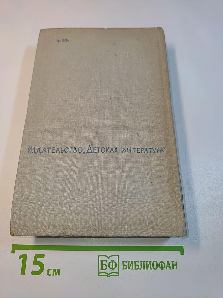 Волны черного моря. Зимний ветер. Катакомбы. Избранное в 3 томах. Том 2