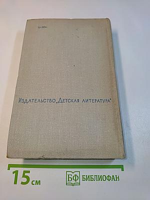 Волны черного моря. Зимний ветер. Катакомбы. Избранное в 3 томах. Том 2