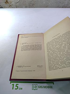 Лавка чудес