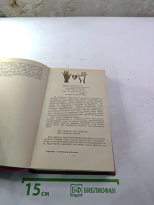 Лавка чудес