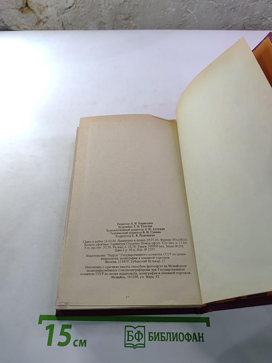 Лавка чудес