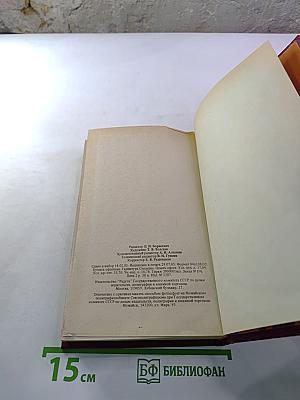 Лавка чудес