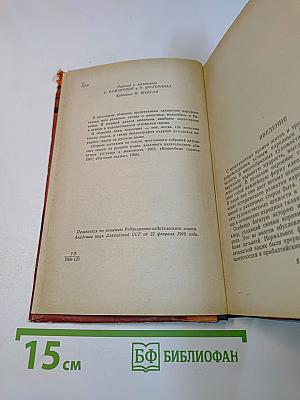 Латышские народные сказки