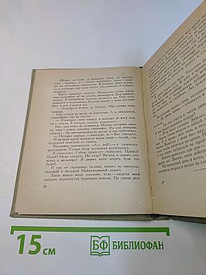 Книги юности. Рассказы