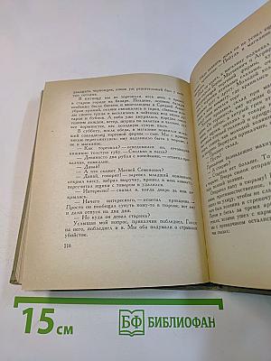 Книги юности. Рассказы