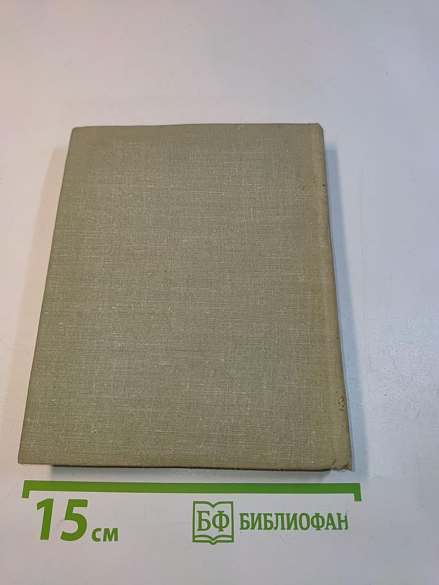 Книги юности. Рассказы
