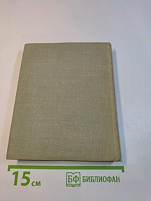 Книги юности. Рассказы