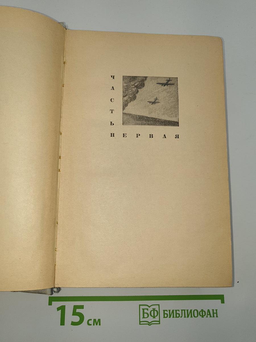 Молодая гвардия