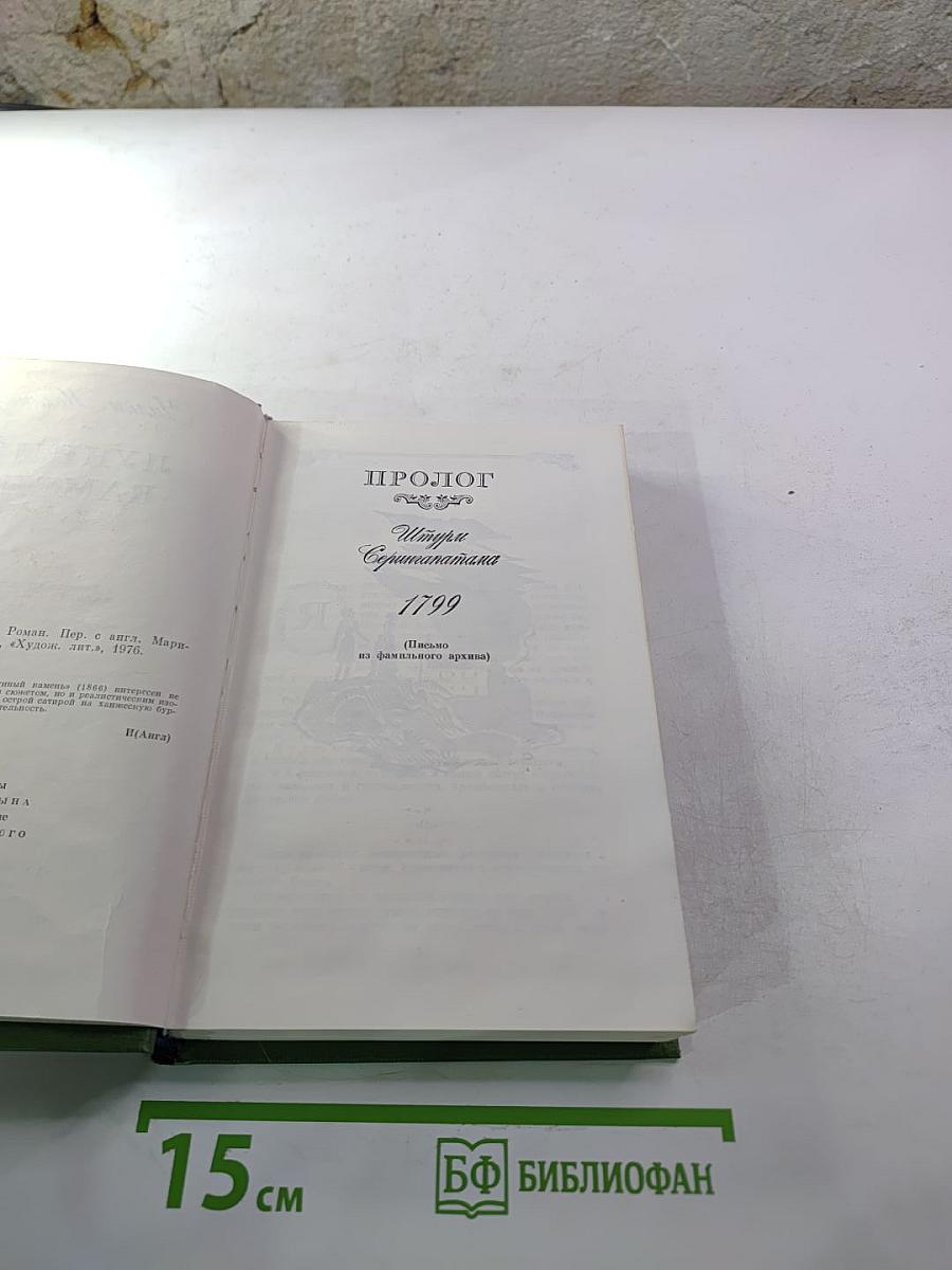 Лунный камень