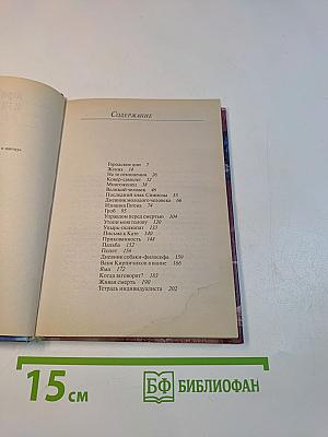 Изнанка Гогена