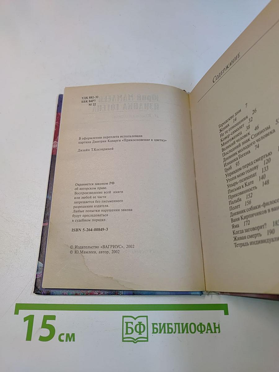 Изнанка Гогена