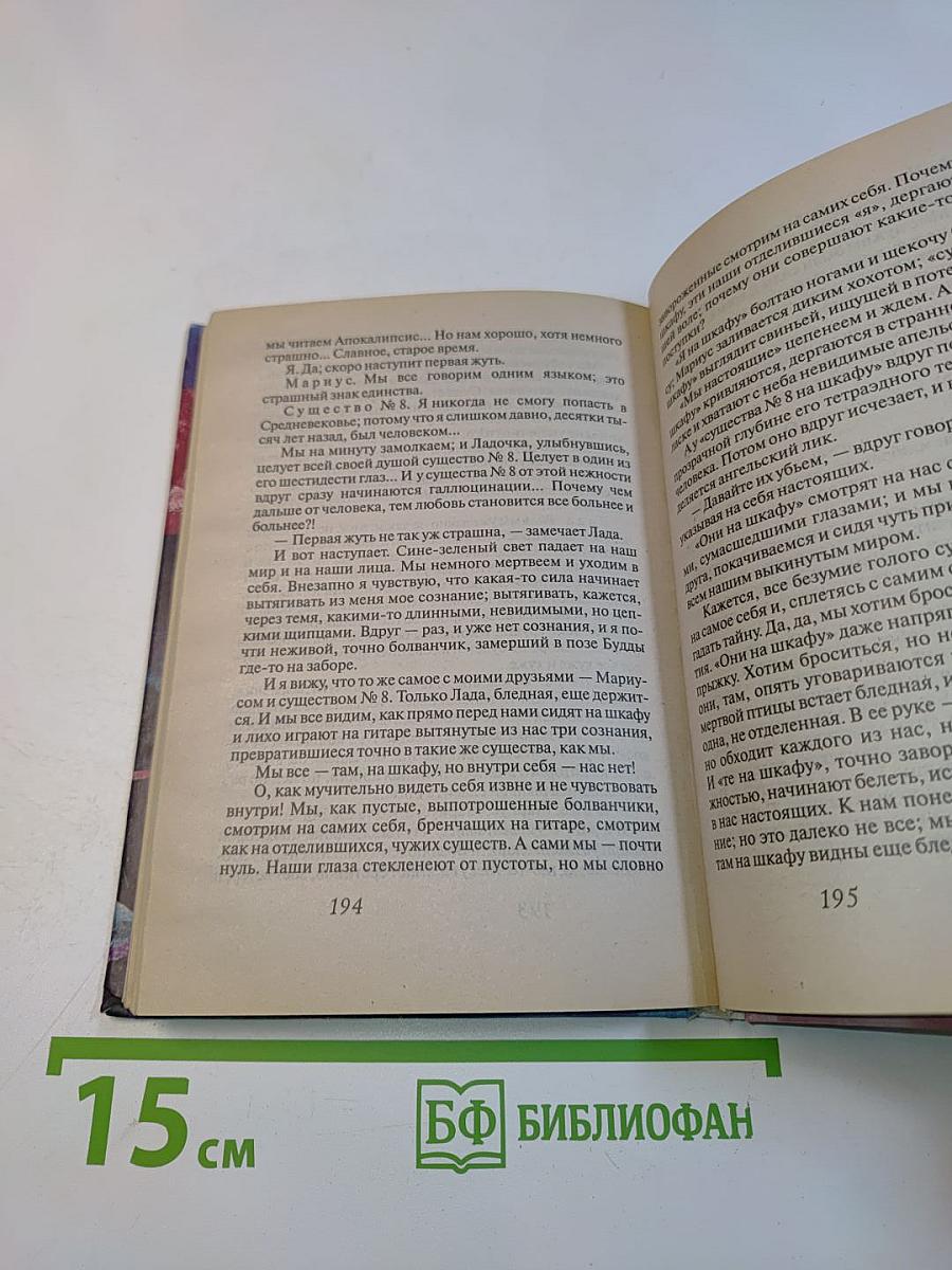 Изнанка Гогена