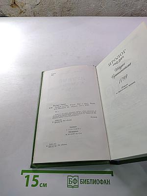 Лунный камень