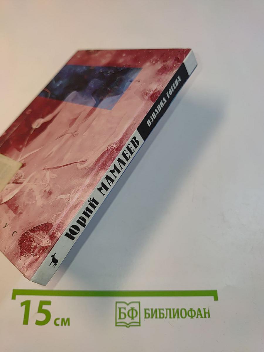 Изнанка Гогена