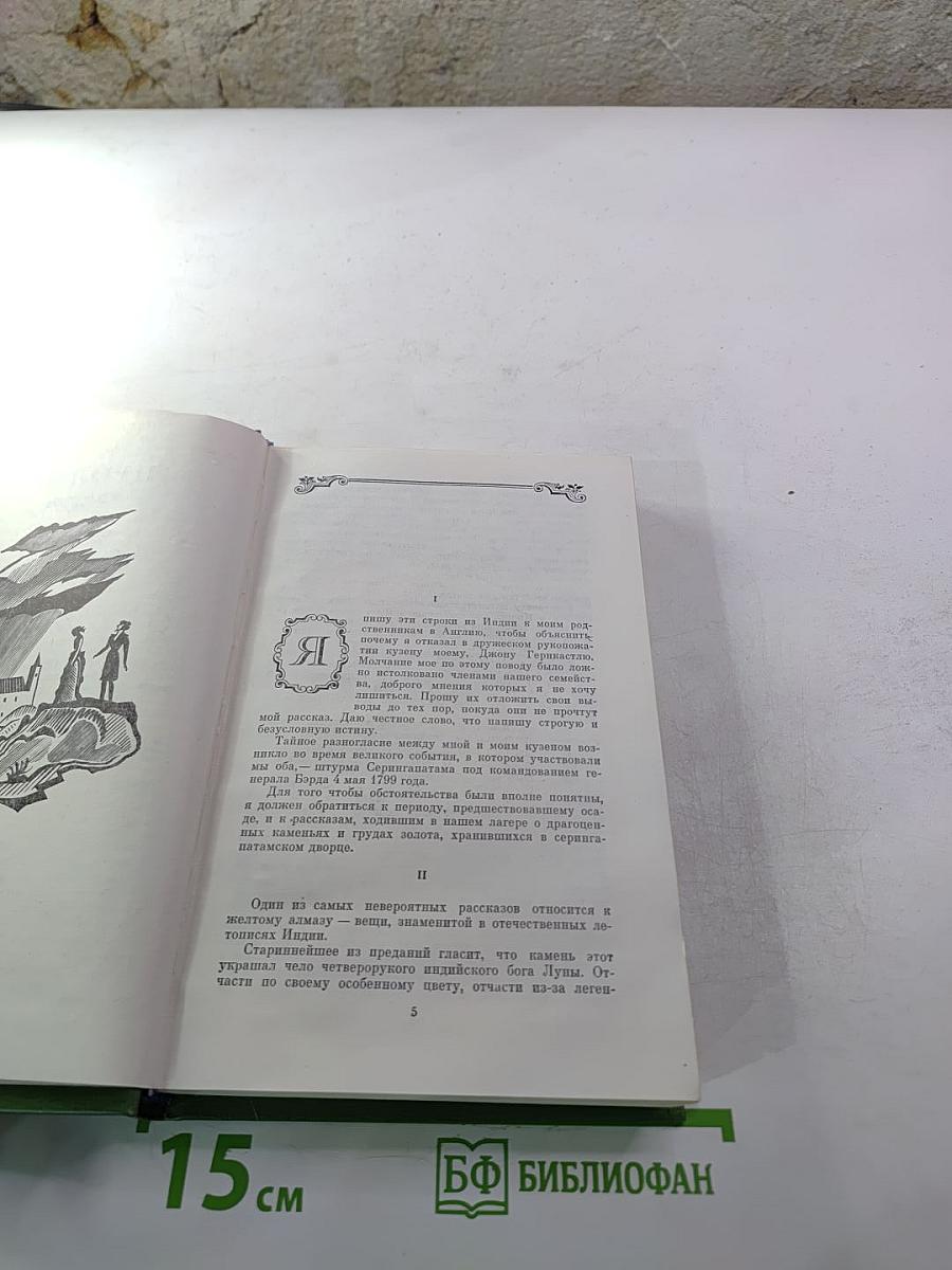 Лунный камень