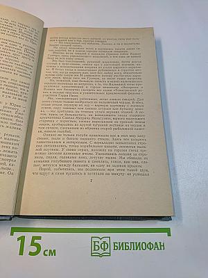 Пленительная звезда. Трилогия