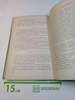 Рапорт. Повести