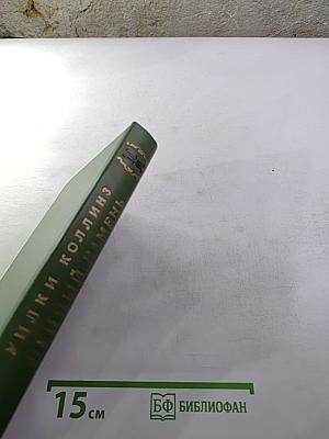 Лунный камень