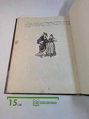 Сказки братьев Гримм