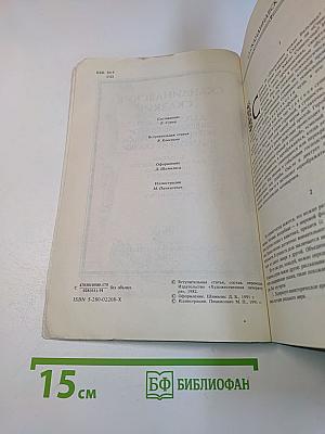 Скандинавские сказки