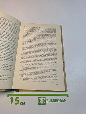 Герой нашего времени