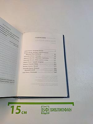 Белая шляпа бляйшница
