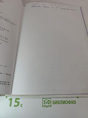 Русский язык. 2 класс. Часть 2
