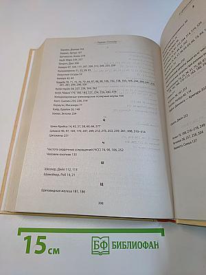 Sapiens на диете