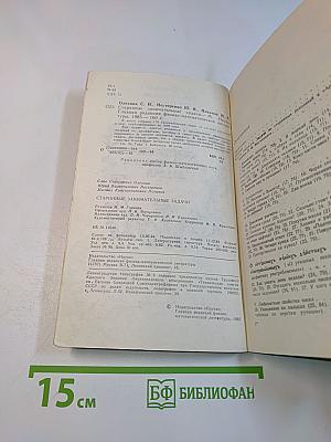 Старинные занимательные задачи