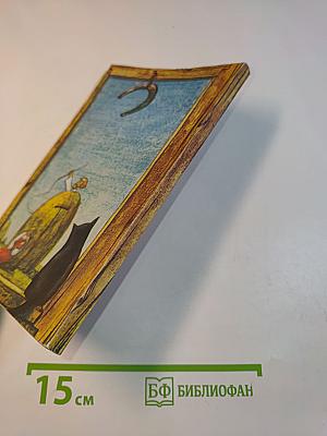 Старинные занимательные задачи