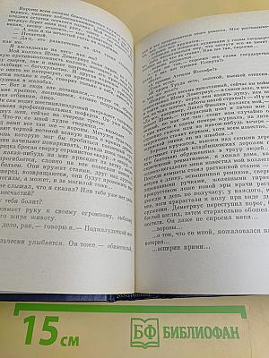 Зарубежная повесть. Выпуск 3