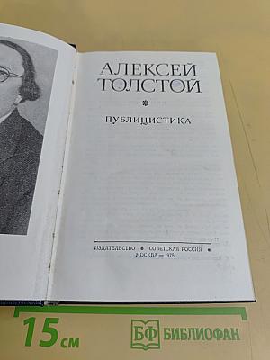 Публицистика