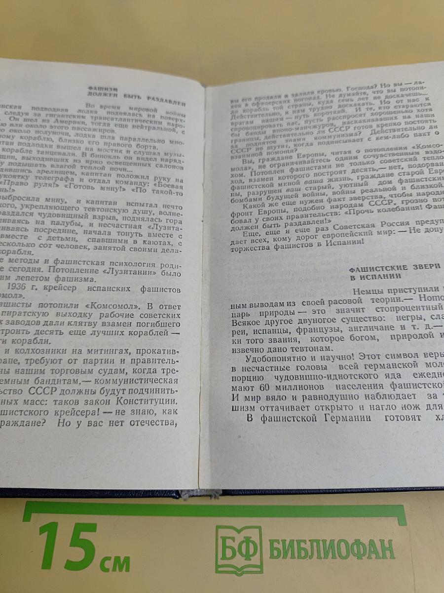 Публицистика