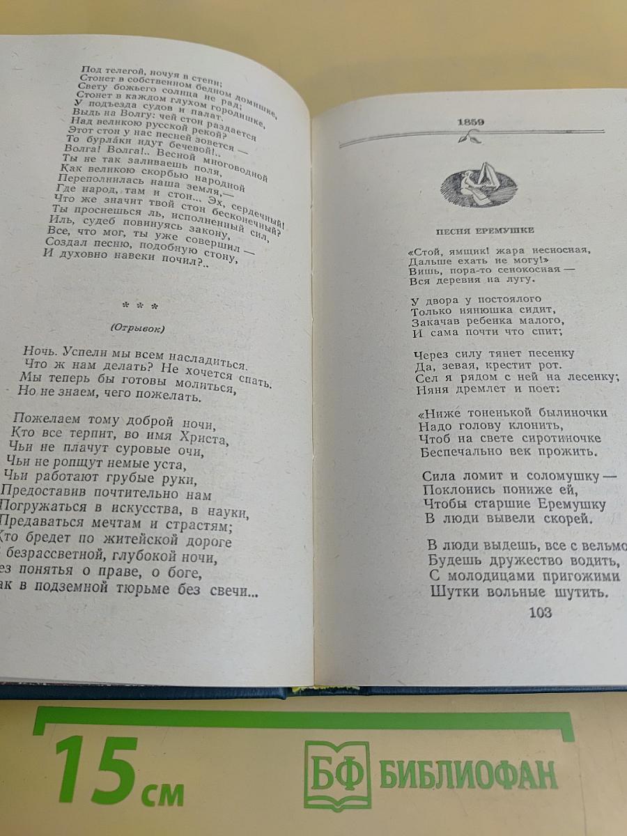 Сочинения