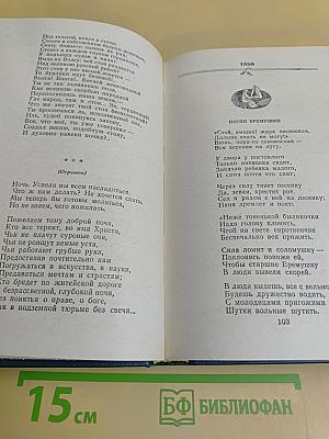 Сочинения