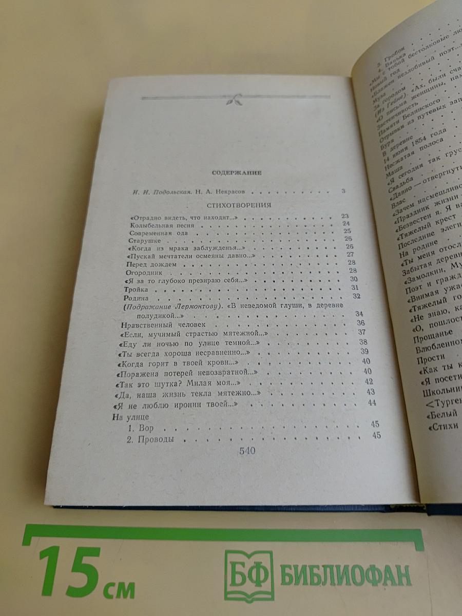 Сочинения