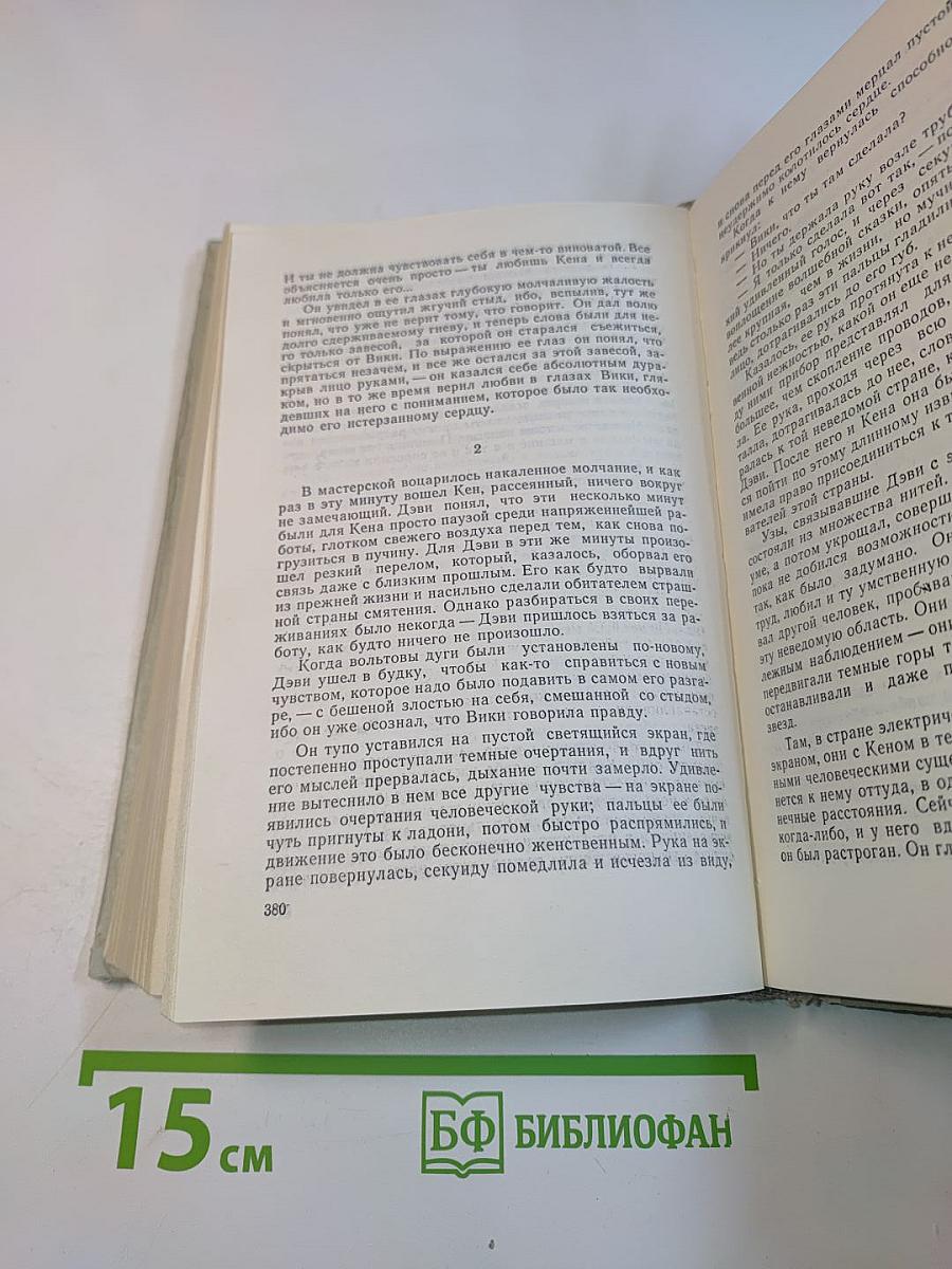 Брат мой, враг мой