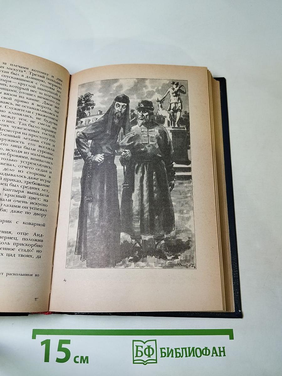 Последний новик