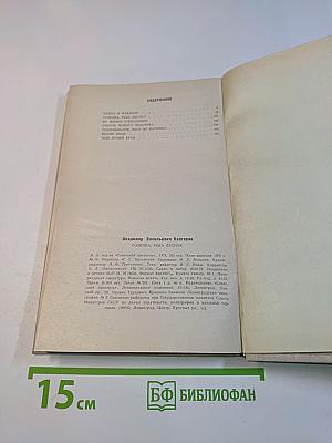 Созёнка, река Лесная