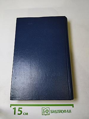 Последний новик