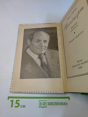 Просторы