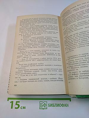 Просторы