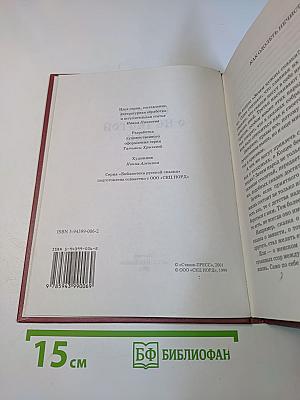 Сказки о нечистой силе