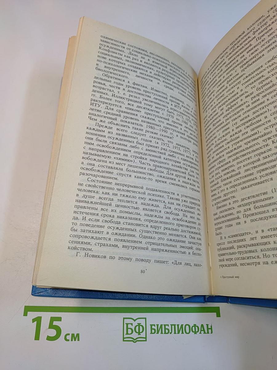 Правители преступного мира