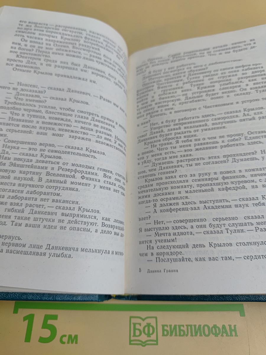 Иду на грозу